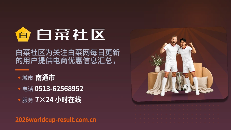 走进白菜社区
